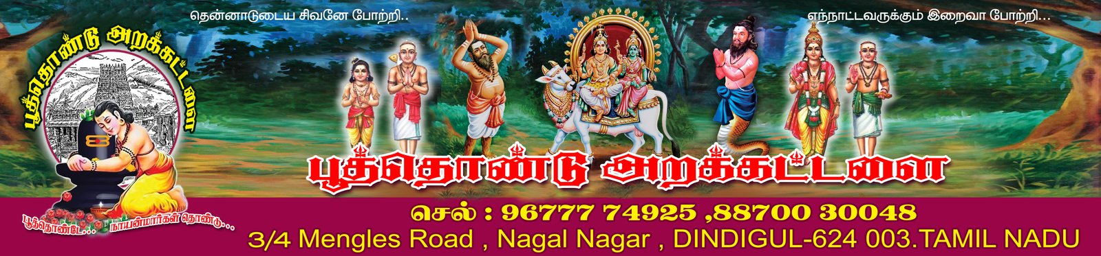 Arakattalai Banner