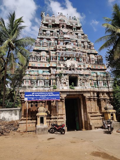 நெய்யாடியப்பர் திருக்கோயில்