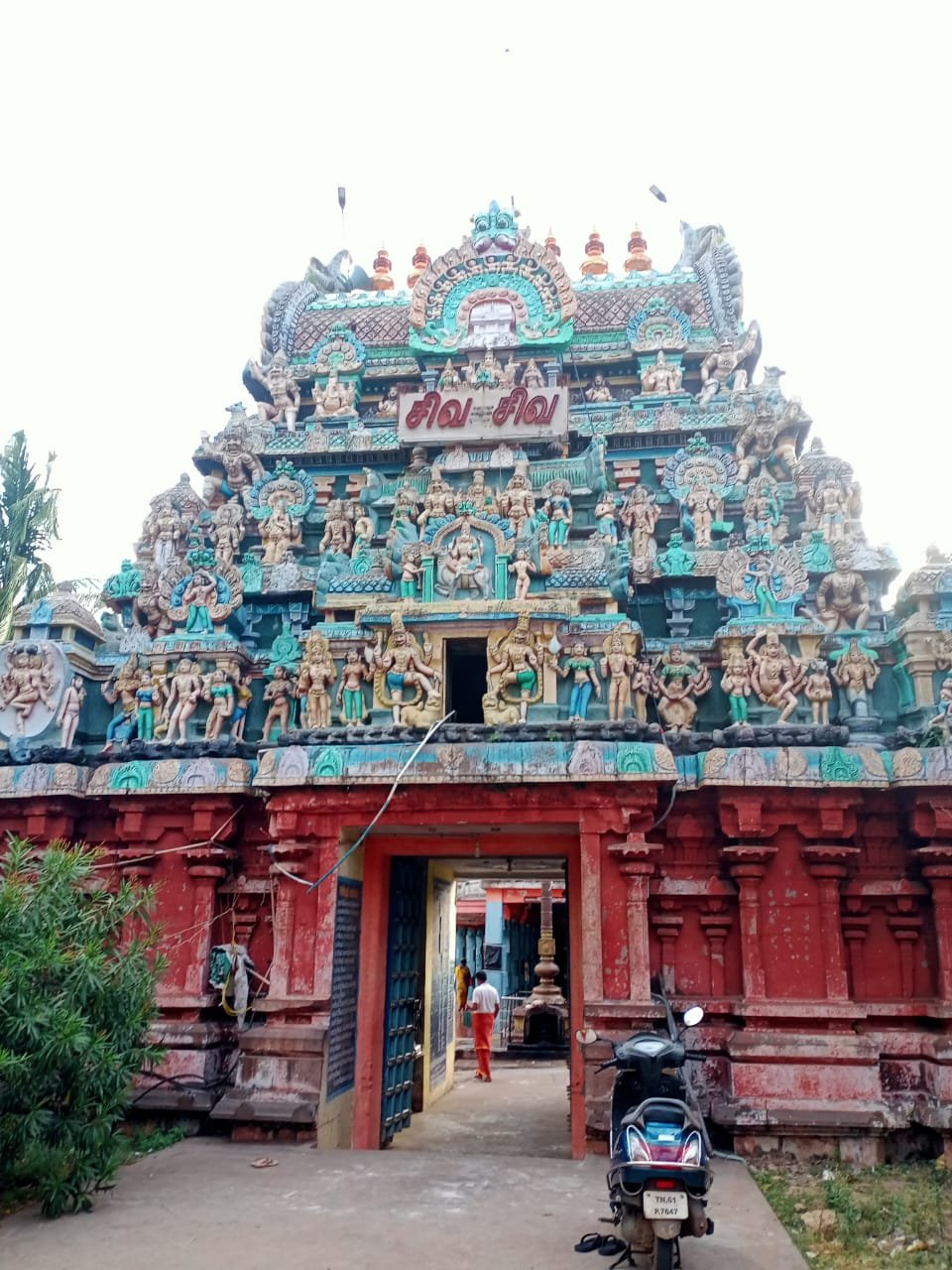 ஆலந்துறையார் திருக்கோயில்