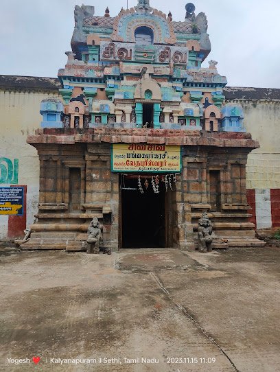 வேதபுரீஸ்வரர் கோயில் 