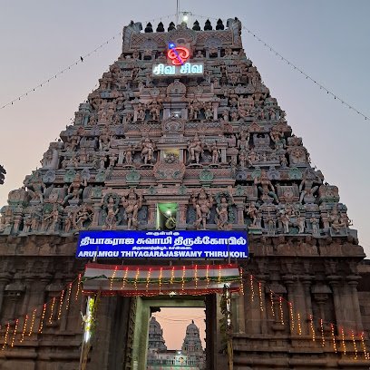 ஆதிபுரீஸ்வரர் திருக்கோயில்
